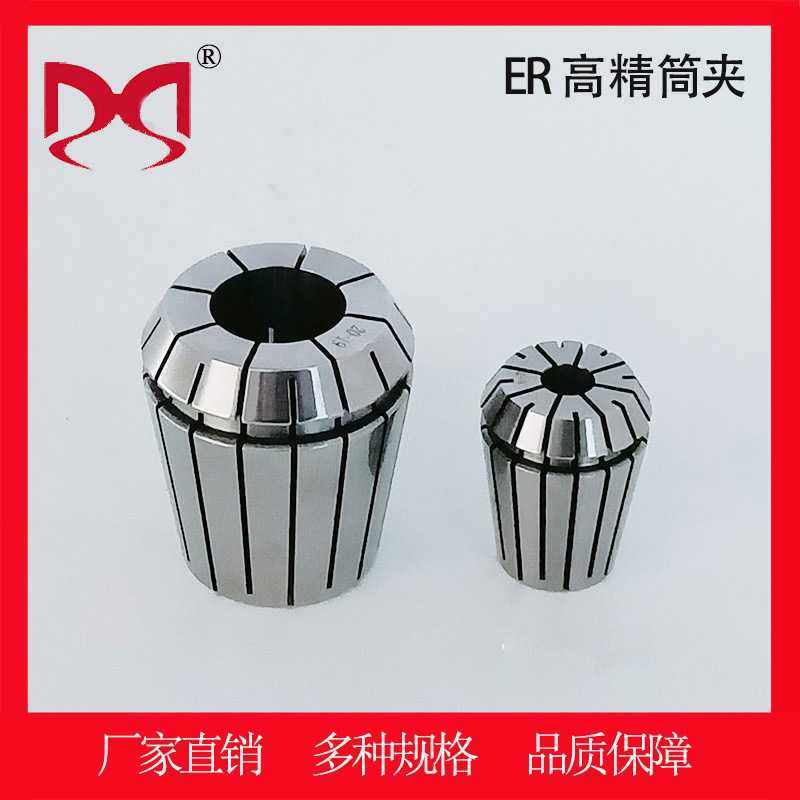 高精ER16弹簧筒夹 数控雕刻机锁嘴ER32 20 25铣床刀柄丝锥夹具,五金/工具,CNC加工件/铣床加工件,淘宝优惠券,粉丝福利购,淘宝优惠卷