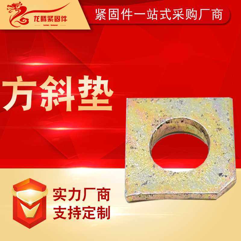 方斜垫圈 镀锌缺角垫片 标准槽钢方斜垫圈,五金/工具,其他起重工具,淘宝优惠券,粉丝福利购,淘宝优惠卷