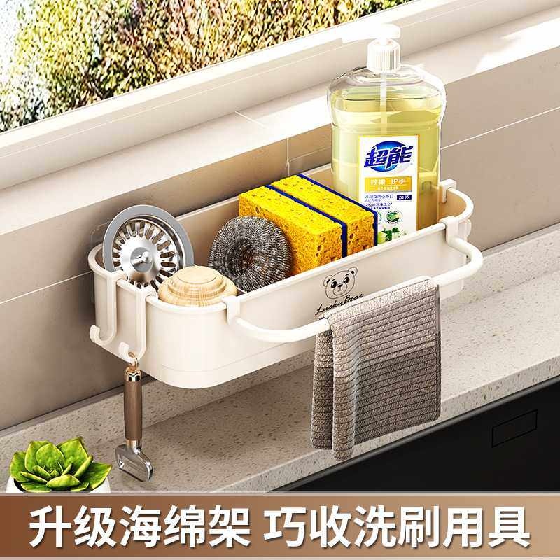 厨房壁挂式水槽置物架免打孔海绵沥水架带毛巾挂杆多用途收纳架,厨房/烹饪用具,水槽置物架,淘宝优惠券,粉丝福利购,淘宝优惠卷
