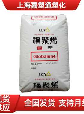 PP李长荣 ST868M SST868K ST866 耐低温 高冲击 透明塑料原料