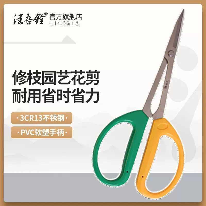 汪吾铨不锈钢长柄葡萄园艺盘栽剪刀强工业果剪鸭嘴树枝剪刀,居家日用,园艺刀剪,淘宝优惠券,粉丝福利购,淘宝优惠卷
