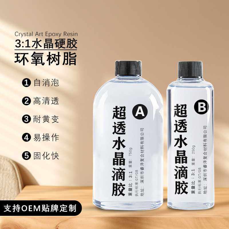 3:1高透滴胶自消泡工艺品标本环氧树脂ab胶手工diy麻将耐黄变硬胶,工业油品/胶粘/化学/实验室用品,树脂,淘宝优惠券,粉丝福利购,淘宝优惠卷