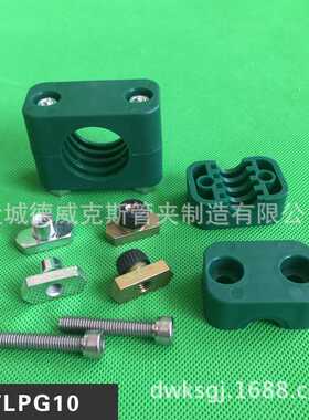 DIN3015 TLNG10轨道不锈钢塑料管夹 安装绿色尼龙轨管夹轻型管夹