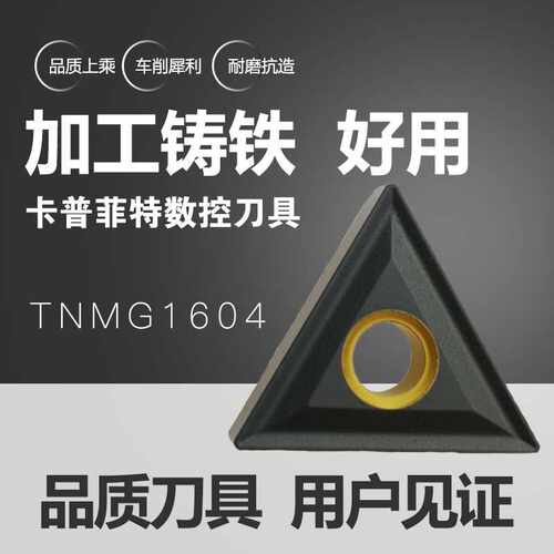 TNMG160404 TNMG160408 UC5115 加工铸铁数控车刀片 三角双面