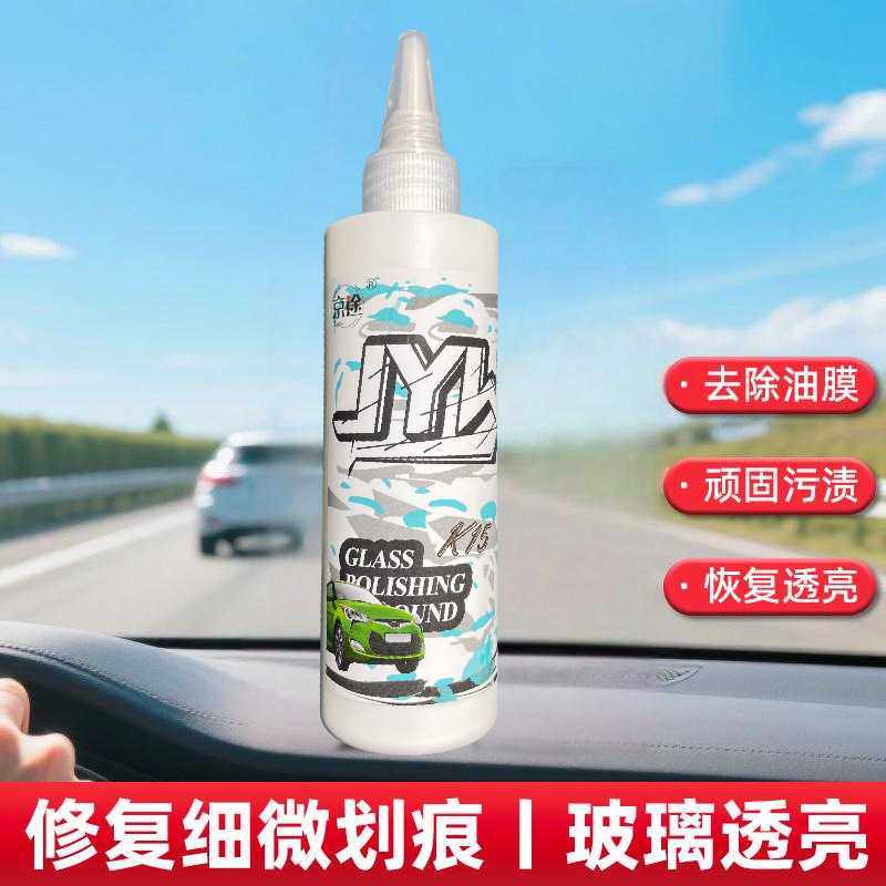 新款汽车玻璃抛光剂升级去油膜玻璃镀膜水渍轻微划痕修复抛光液,汽车用品/电子/清洗/改装,车用清洗/除蜡/除胶剂,淘宝优惠券,粉丝福利购,淘宝优惠卷