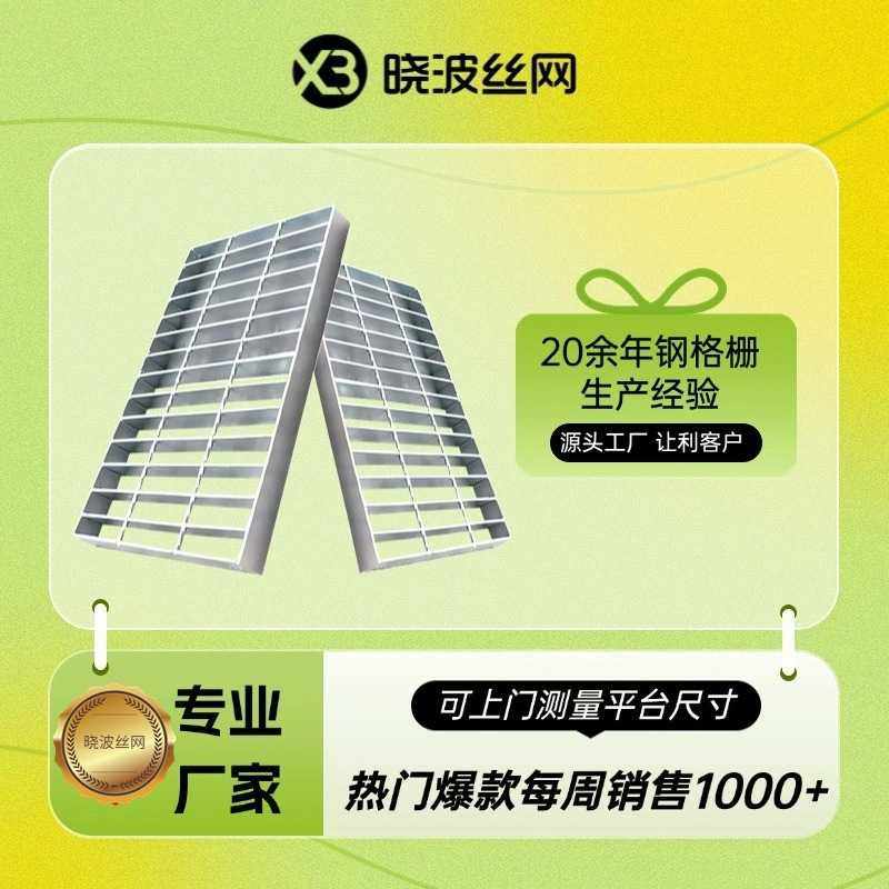 穿插半插接钢格栅商业建筑停车场平台钢格栅板粮仓防滑钢格板,基础建材,排水沟槽/盖板,淘宝优惠券,粉丝福利购,淘宝优惠卷
