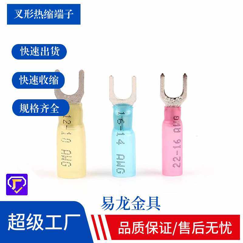 U型免压加热快速预绝缘套管SNY系列热缩防水接线叉形尼龙冷压端子,五金/工具,接线柱,淘宝优惠券,粉丝福利购,淘宝优惠卷