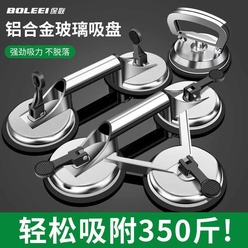 玻璃吸盘强力吸提器单双三爪加厚贴瓷砖地板砖铝合金搬运工具,五金/工具,玻璃吸盘,淘宝优惠券,粉丝福利购,淘宝优惠卷