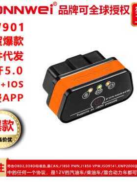 KONNWEI KW901 ELM327 OBD汽车故障诊断仪检测仪行车电脑AD310