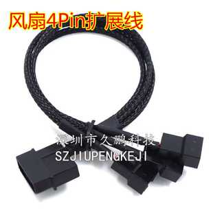 电脑散热风扇一分三扩展线大4pin转3pin/4pin包网风扇HUB集线器