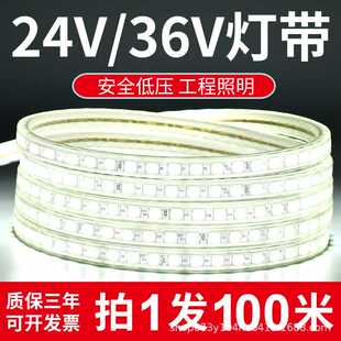 led超亮工地隧道地下室工程户外照明24v防水灯条白光36v低压灯带