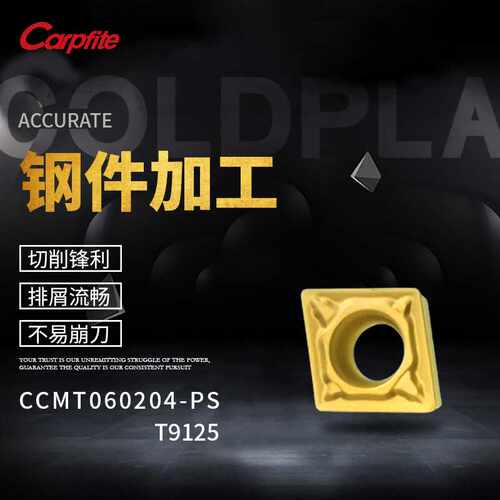 CCMT060204-PS T9125 直销数控车刀片 内孔刀片