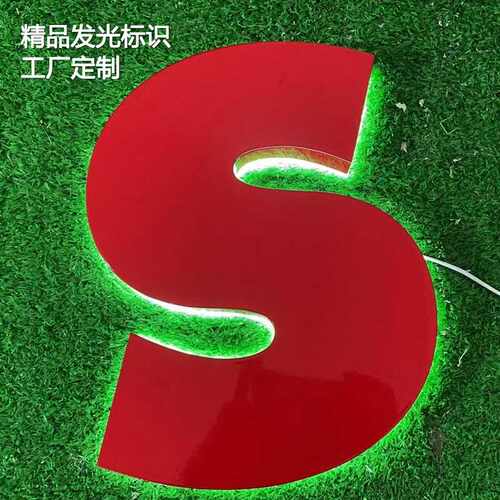 招牌亚克力字不锈钢无边字树脂灯箱led灯牌挂墙亚克力发光字