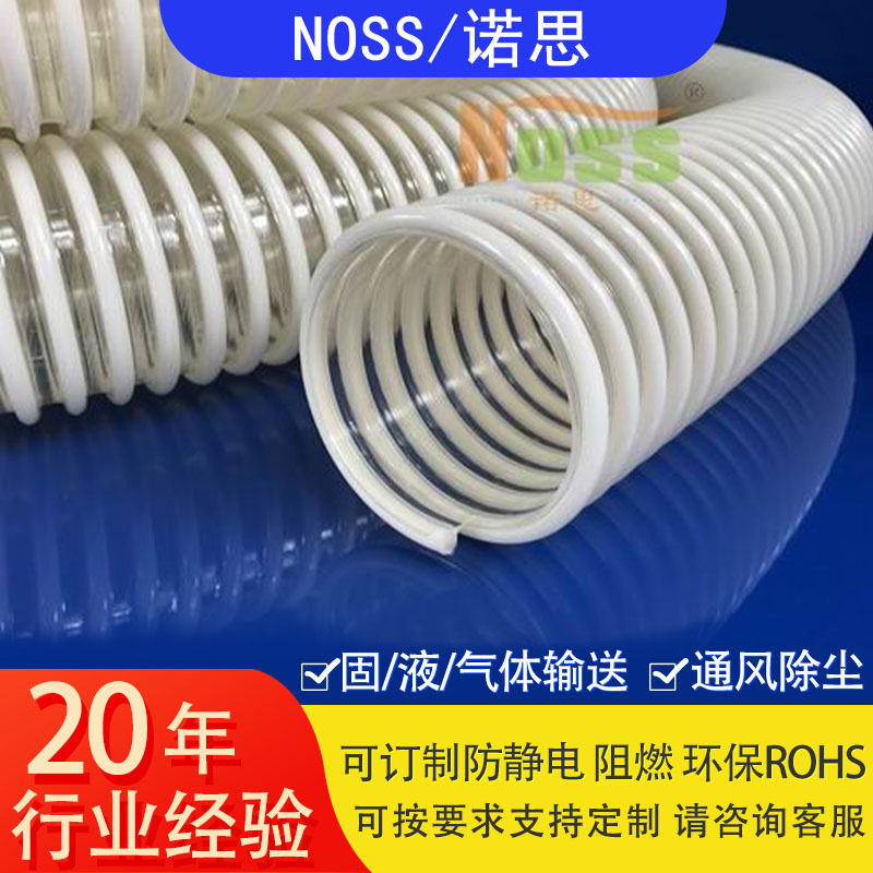 防静电耐高温工业排风集尘软管