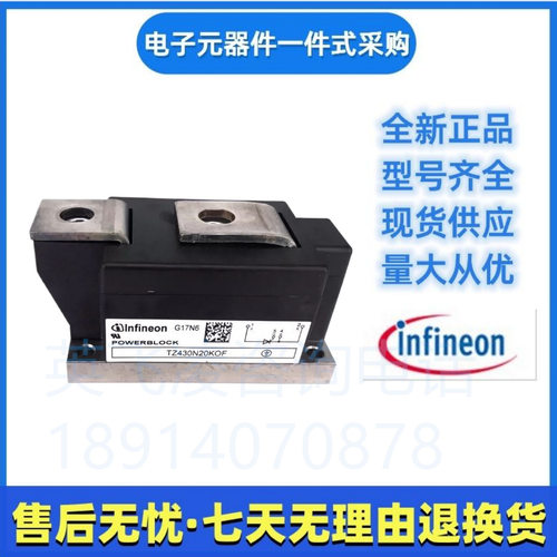 英飞凌      TZ860N16KOF     TZ810N14KOF      可控硅