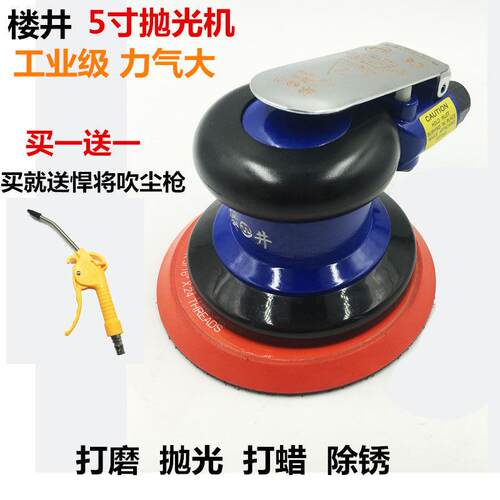 LJ-3091抛光机楼井5寸气动磨光机砂纸机汽车家具打磨机工业级底盘