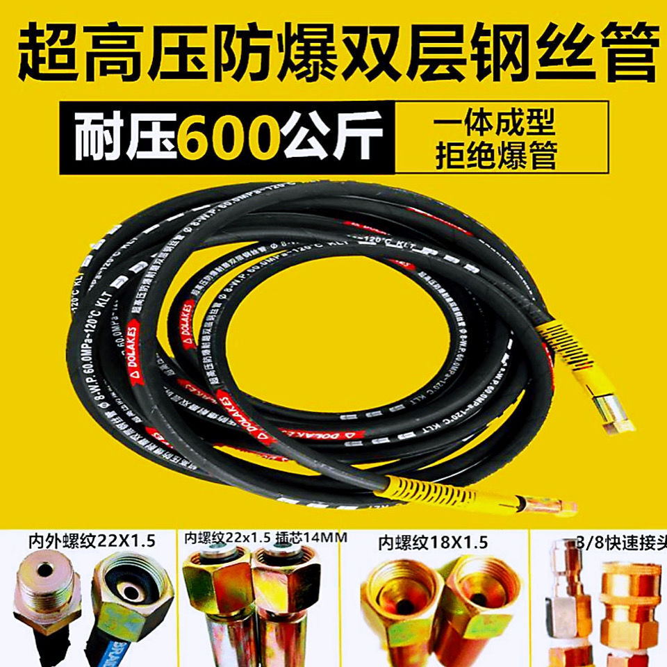 商用洗车机泵超高压防爆钢丝出水管55/58黑猫清洗机刷车水管子