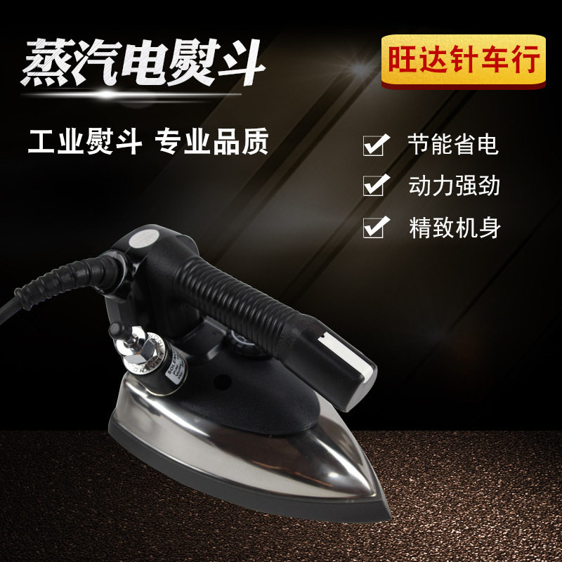 厂家直销1200W大功率吊瓶式蒸汽电熨斗电加热蒸汽工业吊瓶熨斗