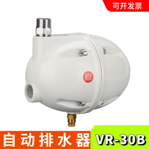 自动排水器VR-20C,VR-20F,VR20G,VR-20GX,VR-20A,VR-30B,PA98X