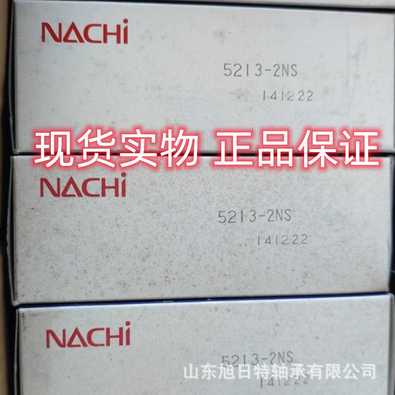 5213-2NSNACHI轴承.NACHI进口轴承.NACHI深沟球轴承