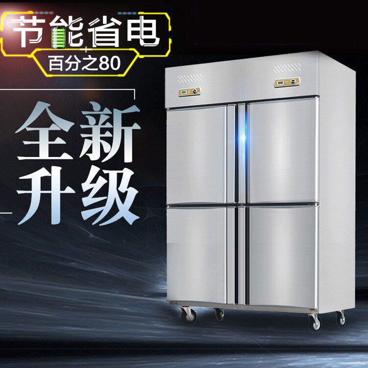 麦丰四门冰箱商用立式冰柜厨房冷藏冷冻冷柜展示柜工作台双温保鲜