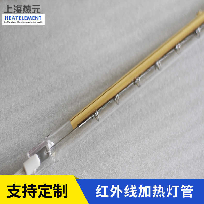 半镀金红外线加热管单头出线短波加热管工业配件红外线加热灯管