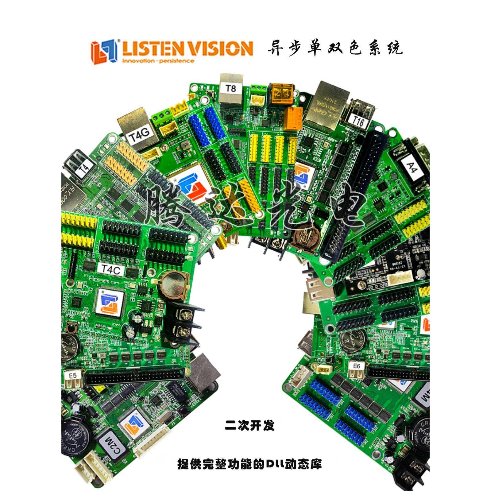 灵信T4 T8 T16 E5 E6 C2M C4M 二次开发控制系统 显示屏控制卡