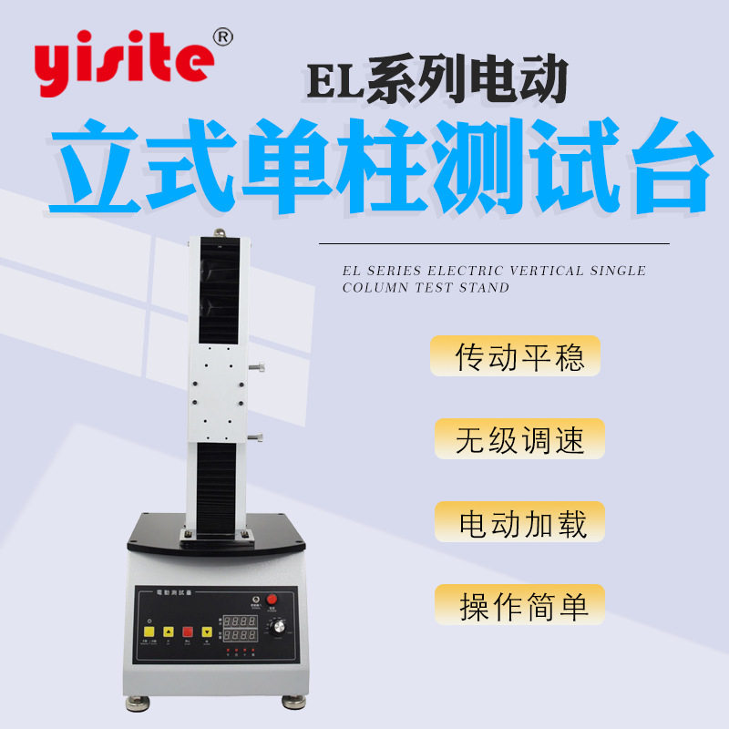 拉力测试台一体式电动螺旋立式卧式单柱手摇推拉力拉力测试台