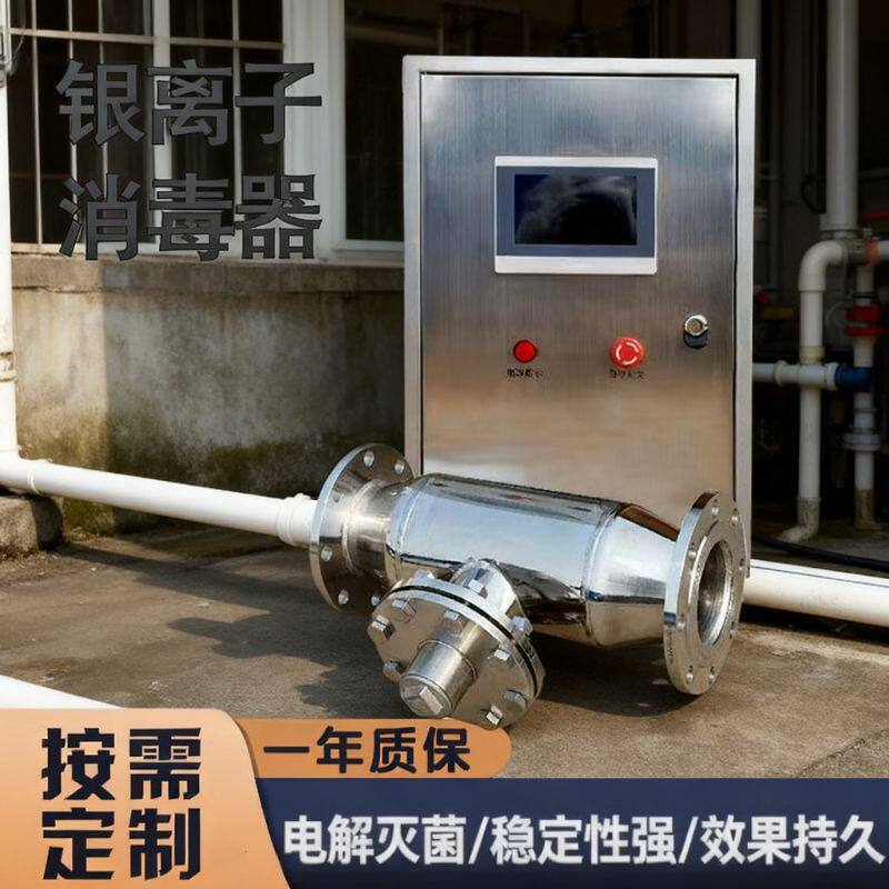 铜银离子消毒器灭菌装置杀菌设备热水生活水泳池杀菌工业用消毒器