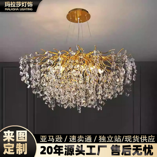 亚马逊水晶吊灯后现代轻奢别