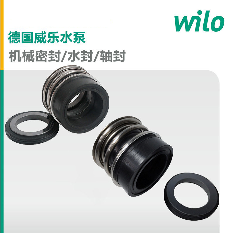 wilo德国威乐机械密封HelixV608罐式叠压给水设备二次加压供水泵
