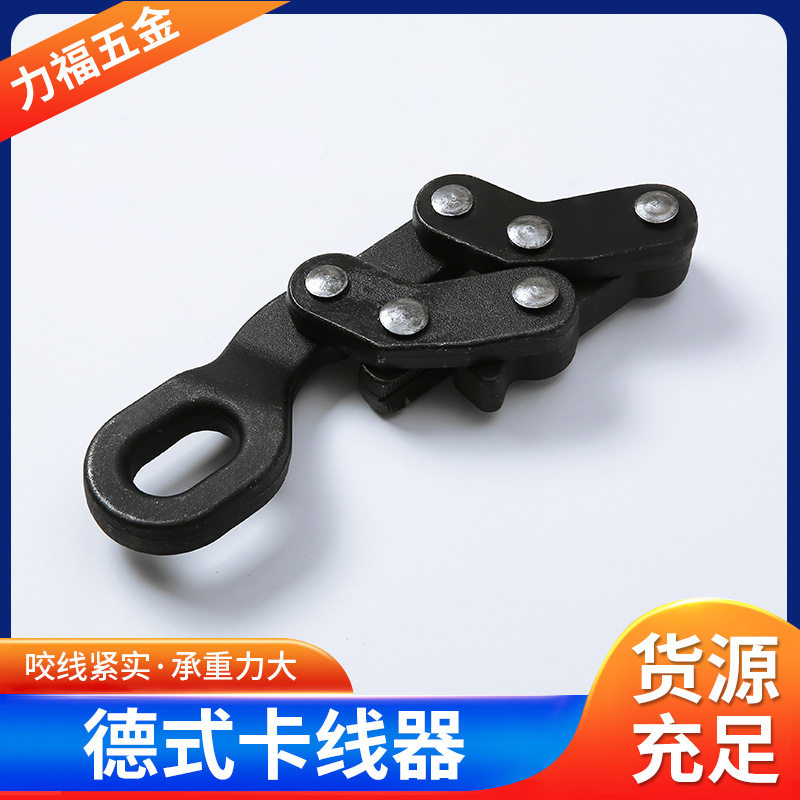 GJ50-150德式卡线器绝缘蛙式平行地线夹线器接触网铁路夹头紧线器