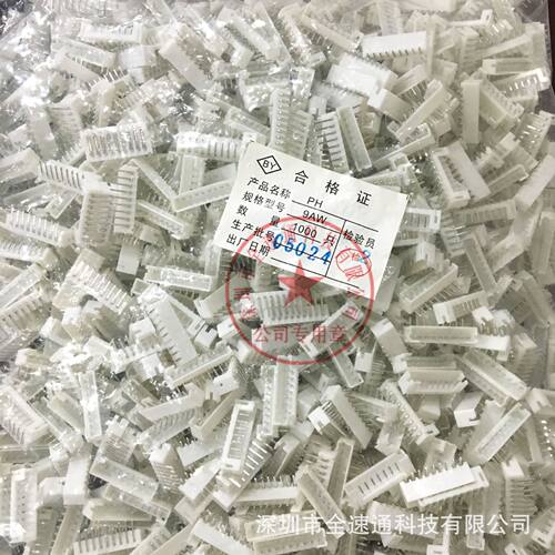 PH2.0-9AW 弯针 2.0mm 间距 接线端子PH-9AW 9P 弯脚