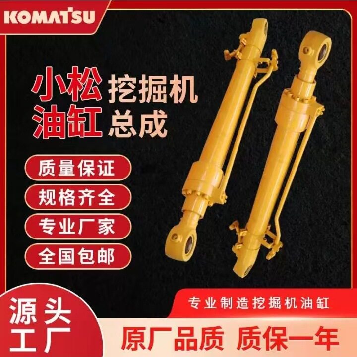 挖掘机配件挖掘机油缸总成PC55/60/70品质大臂中臂小臂铲斗油缸