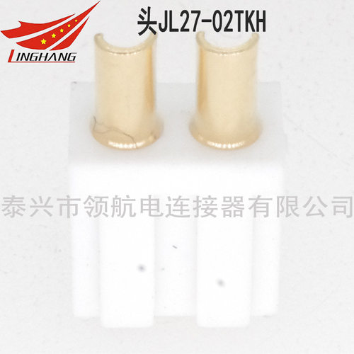 JL27印制板电路连接器航空插头接插件JL27-2TKYTKHZJBZJW