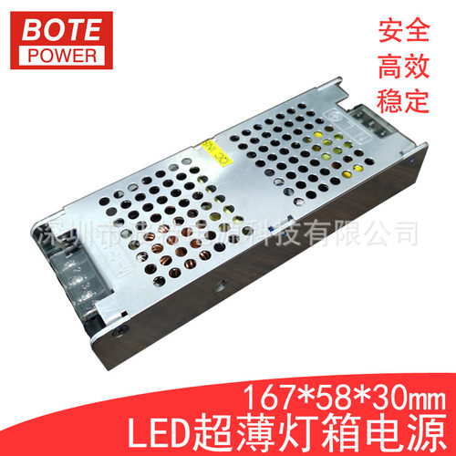 12V24V150W180W200W超薄开关电源灯箱厨柜灯专用开关电源足功率