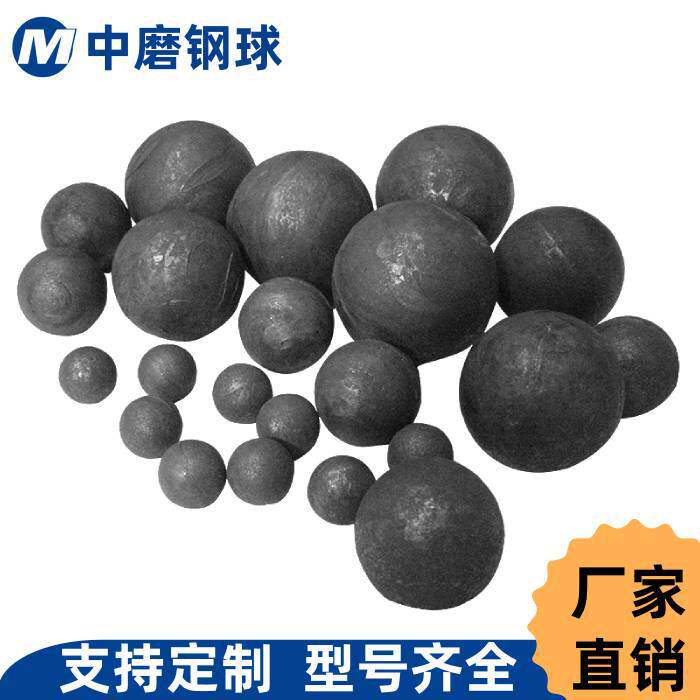 球磨机钢球水泥厂球磨机高耐磨钢球高铬合金钢球钢锻耐磨球