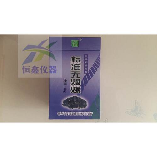 粘结指数测定仪专用标准无烟煤宁夏汝箕沟罗加指数专用煤标样奇唯