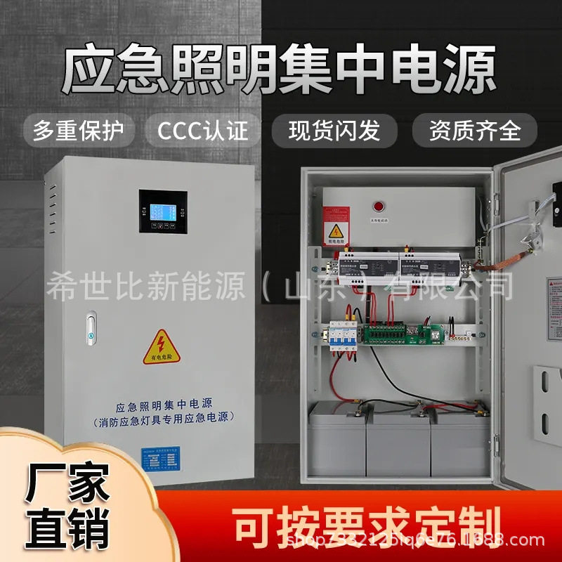 A型应急照明集中电源配电箱应急照明1000WDC24V36V延时90分钟