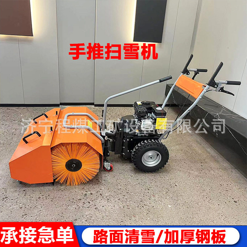 手推式汽燃油清雪机小区物业清洁小型清雪自走铲抛雪机道路扫雪机