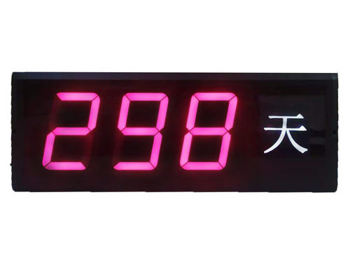 大屏LED车间安全生产运行天数工程进程看板显示屏生产商家