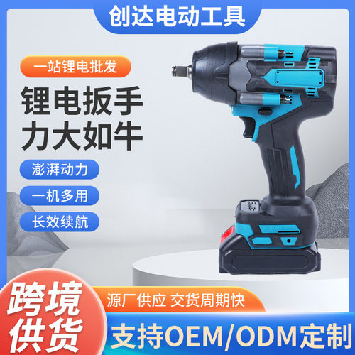 无刷锂电大扭力冲击扳手