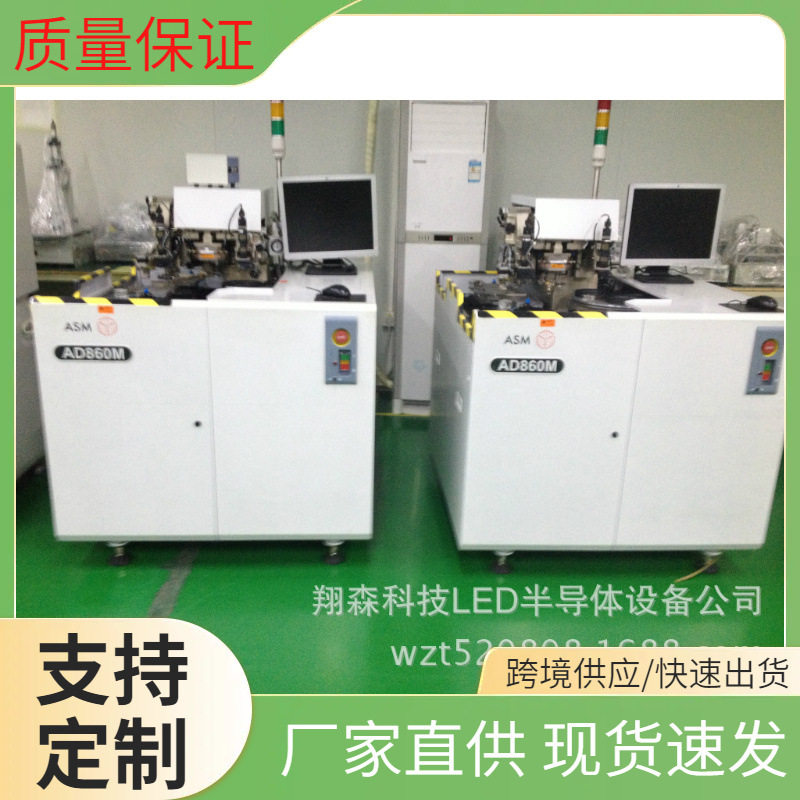 批发固晶机焊线机点胶机分光机LED大功率脱粒机价格优惠质量保证