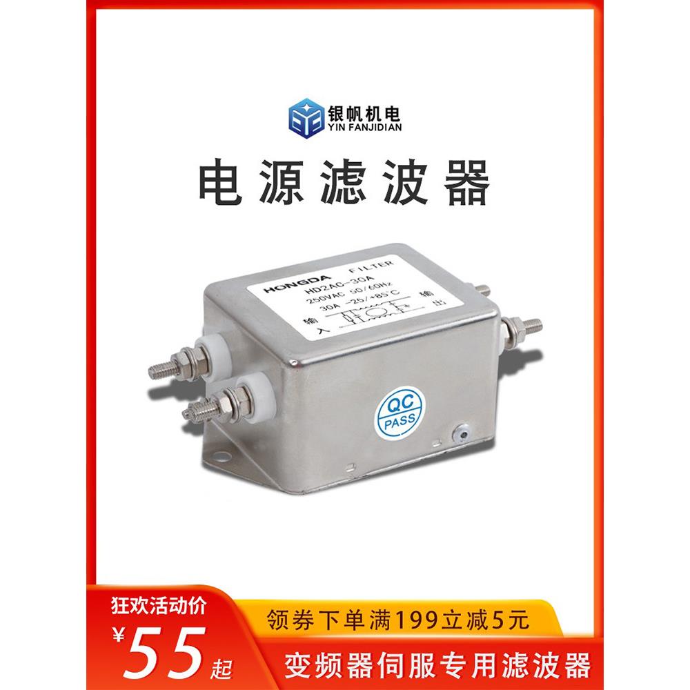 雕刻机专用电源滤波器220V/380V 20A 30A单相双节电流雕刻机配件