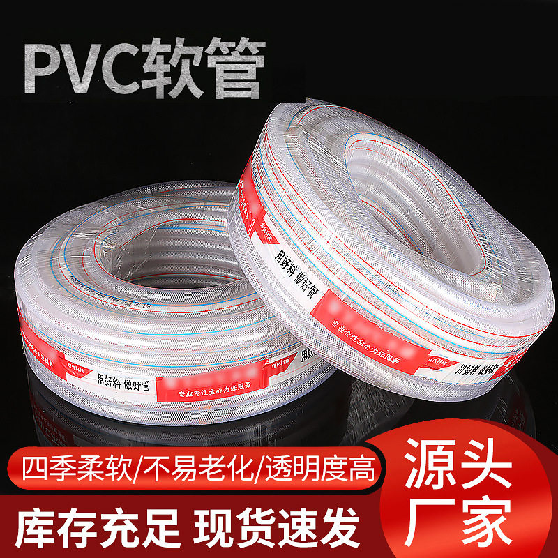 厂家加厚蛇皮管园林浇灌农用塑胶四季牛筋透明PVC网线软水管批发