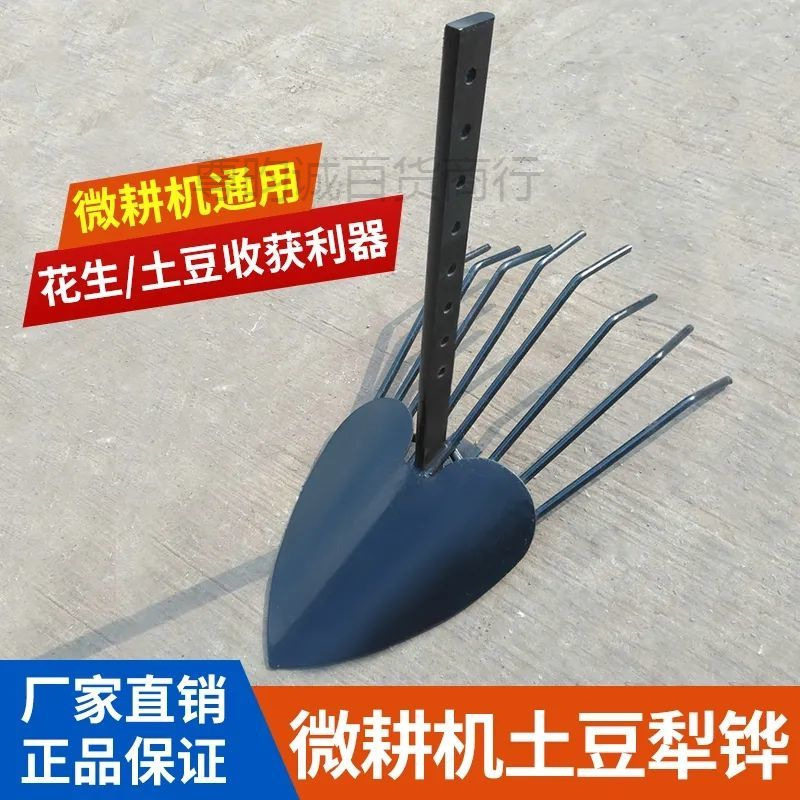 微耕机旋耕机配件改装耐磨土豆犁红薯花生大葱大蒜收获犁农机农用