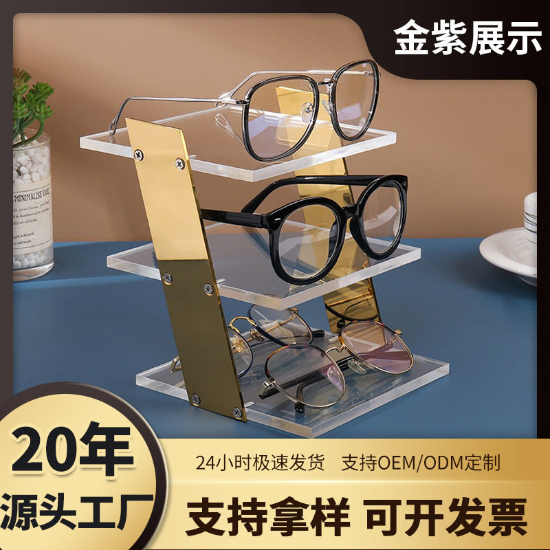 亚克力阶梯展示架跨境爆款眼镜亚克力板展示架不锈钢边框亚克力架