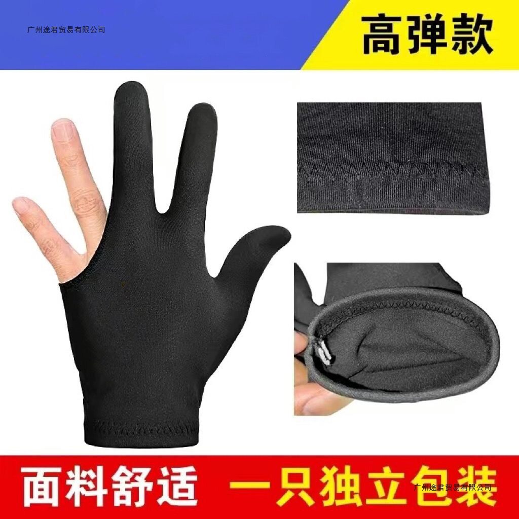 台球手套批发100支起通用款男女可用台球三指手套专用台球手套