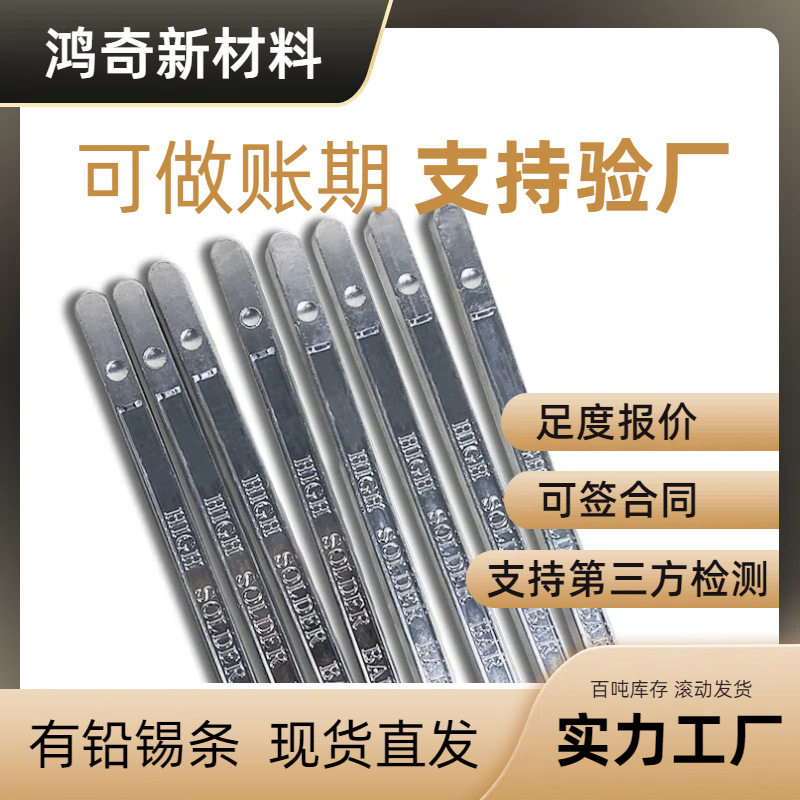 厂家批发Sn63有铅锡条高纯度