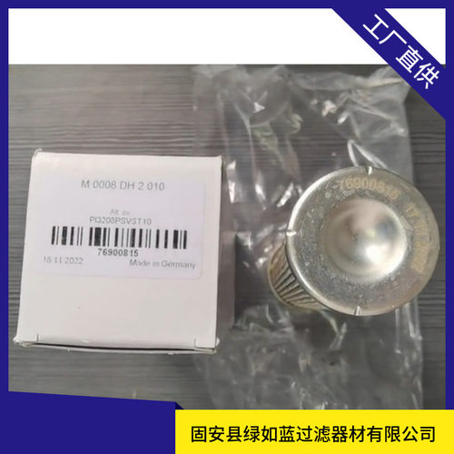 MAHLE马勒76900815 PI3208PSVST10 M0008DH2010滤芯